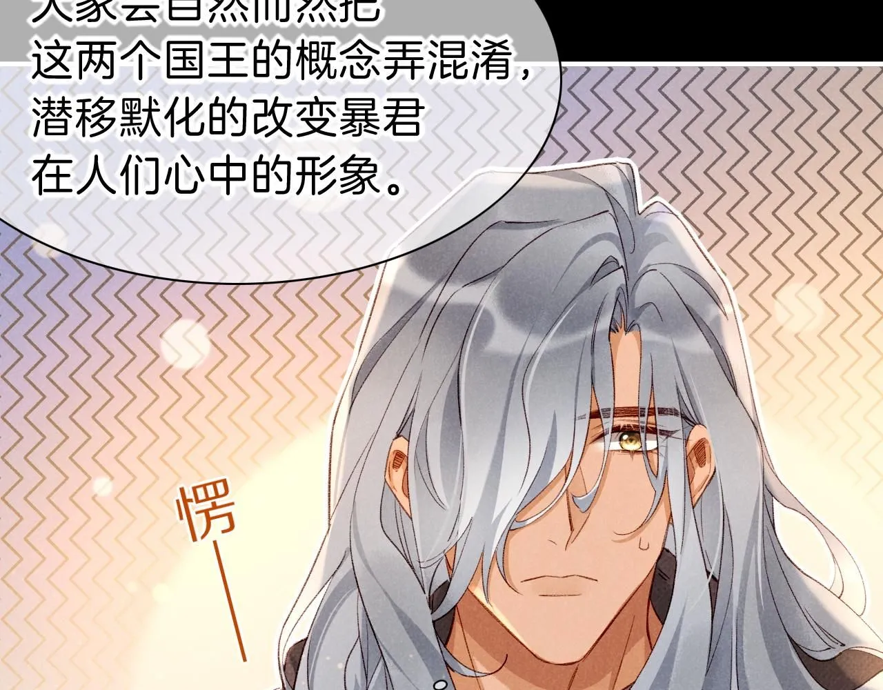 第44话 谣言 第67页