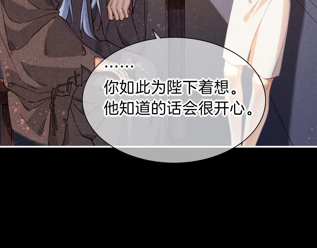 第44话 谣言 第70页