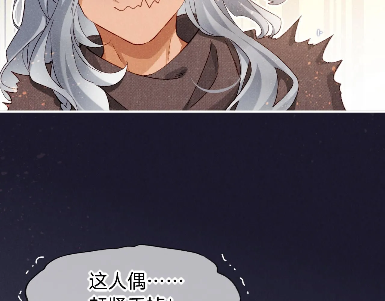 第44话 谣言 第74页