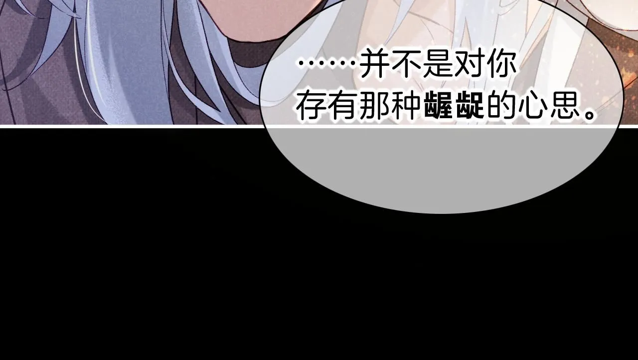 第44话 谣言 第81页