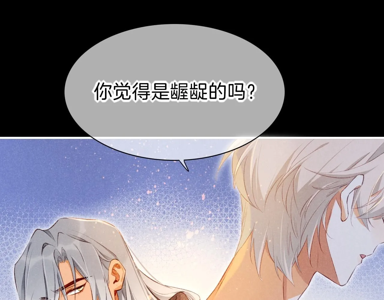 第44话 谣言 第82页