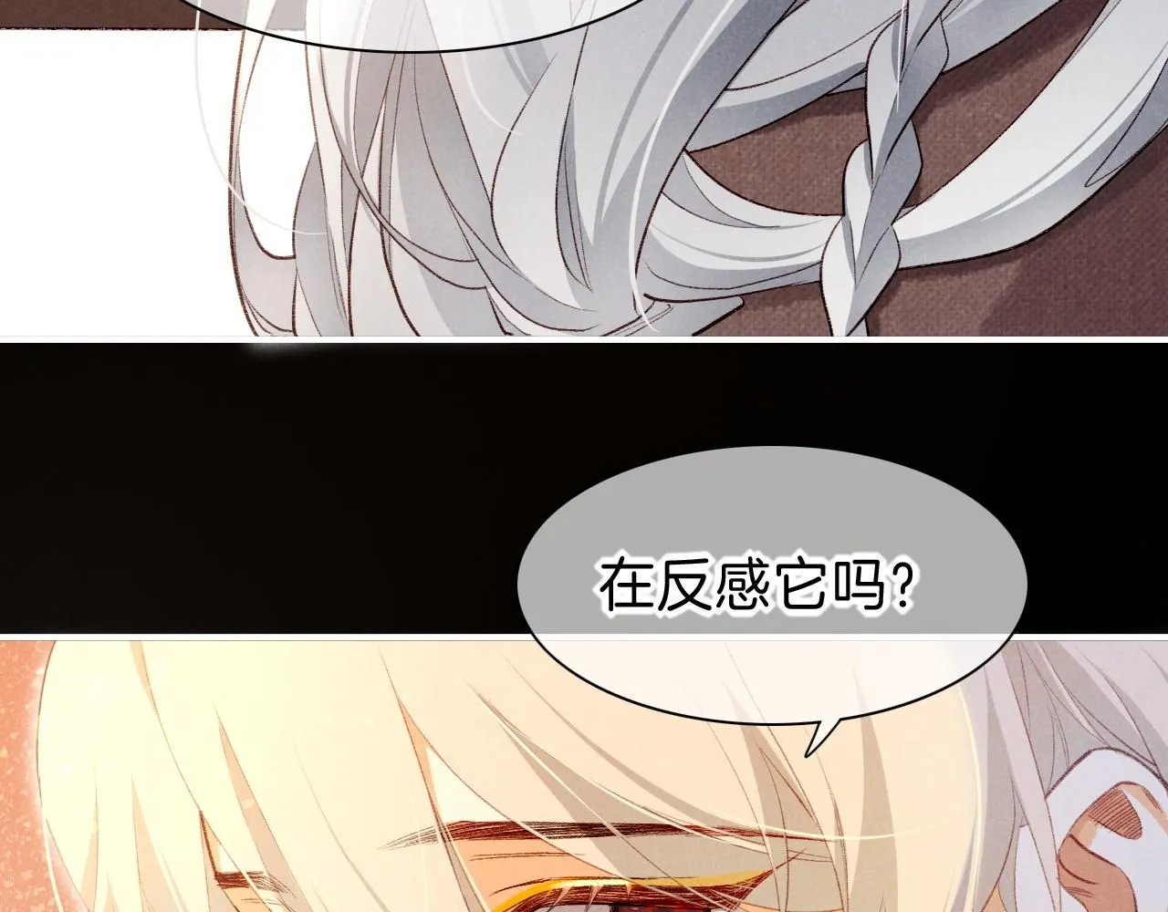 第44话 谣言 第87页