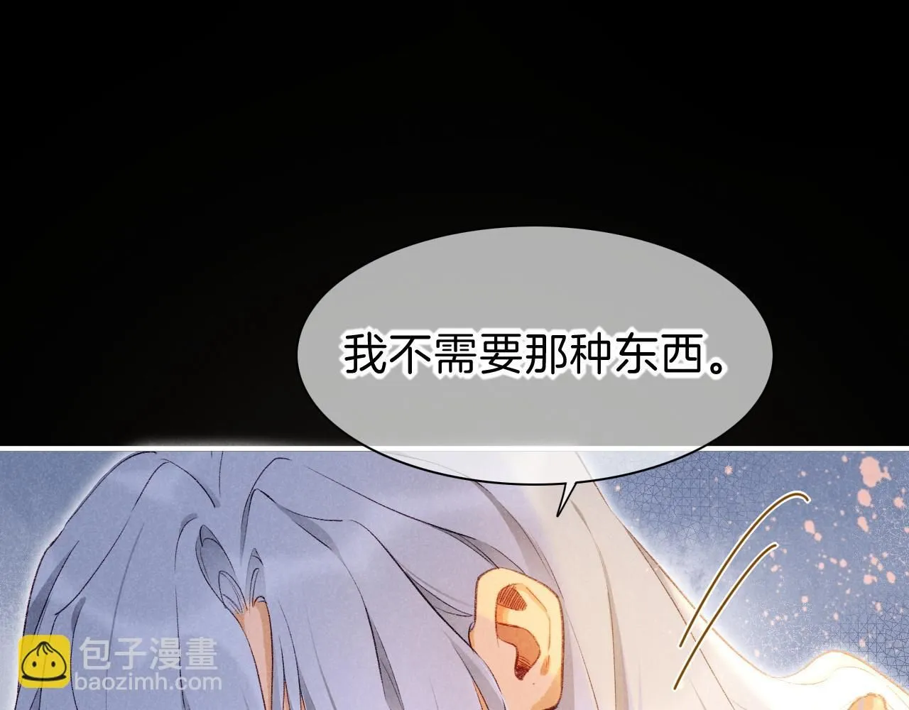 第44话 谣言 第90页