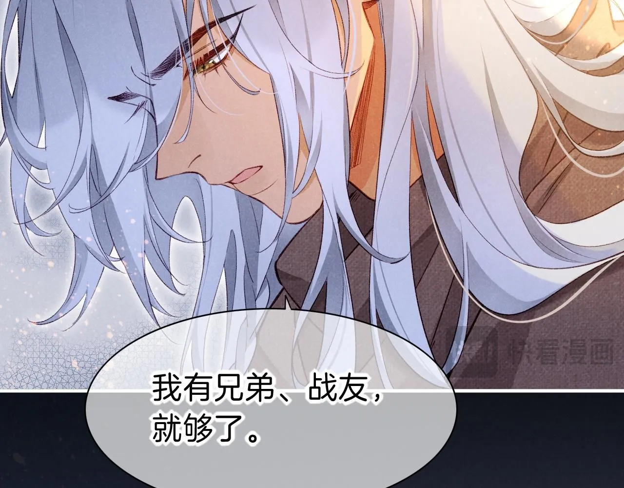 第44话 谣言 第91页