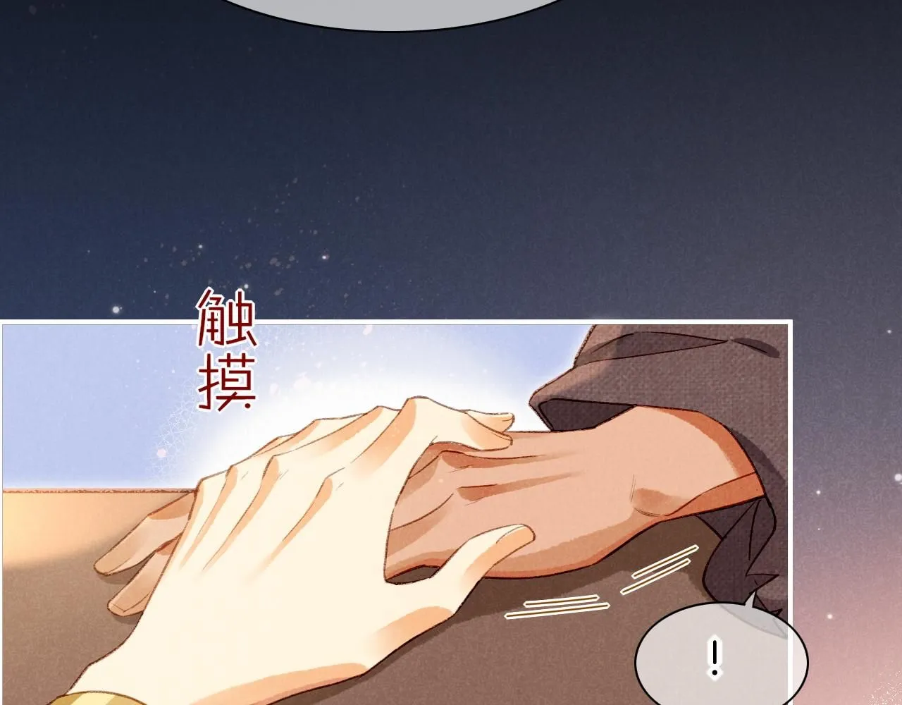 第44话 谣言 第92页