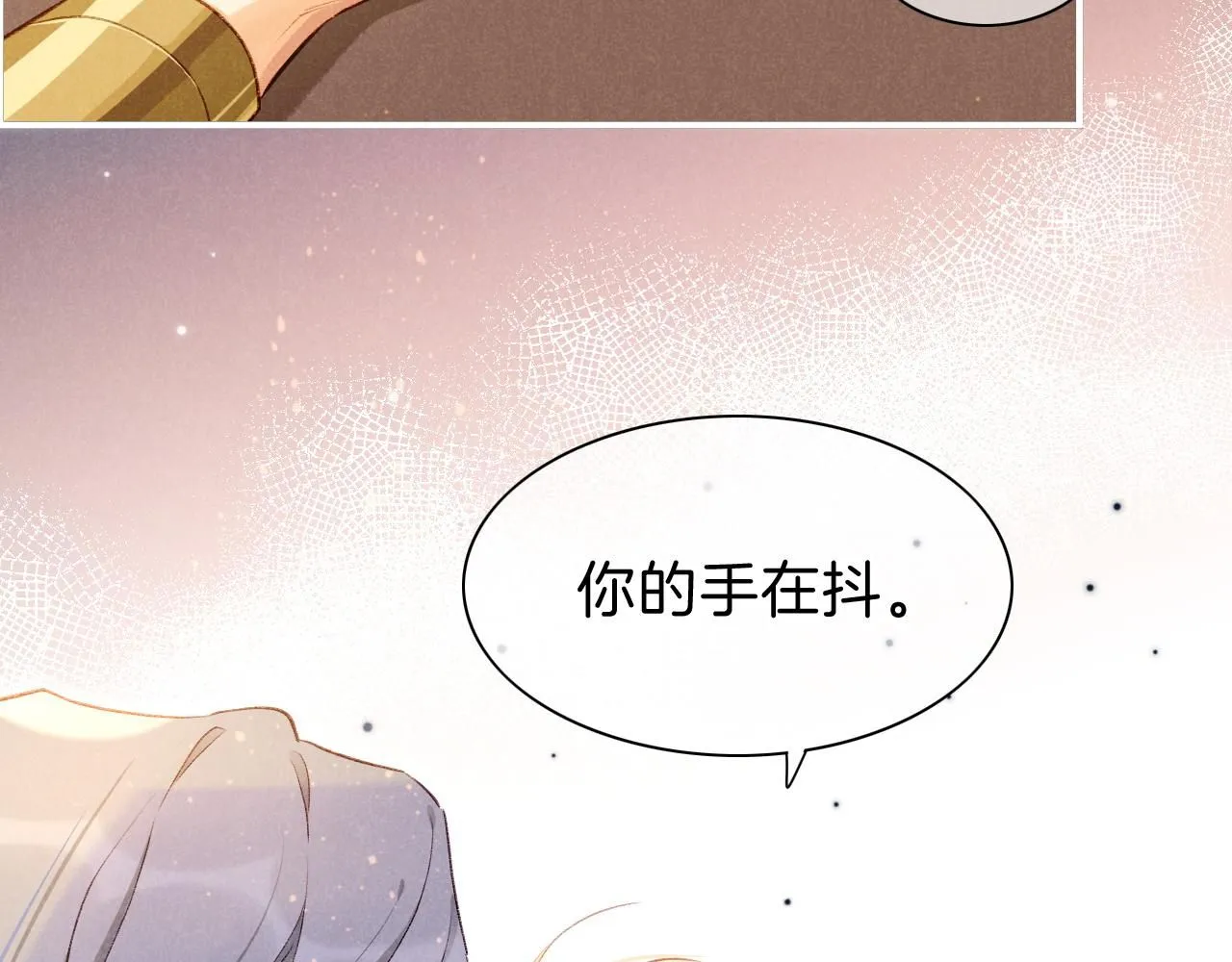 第44话 谣言 第93页