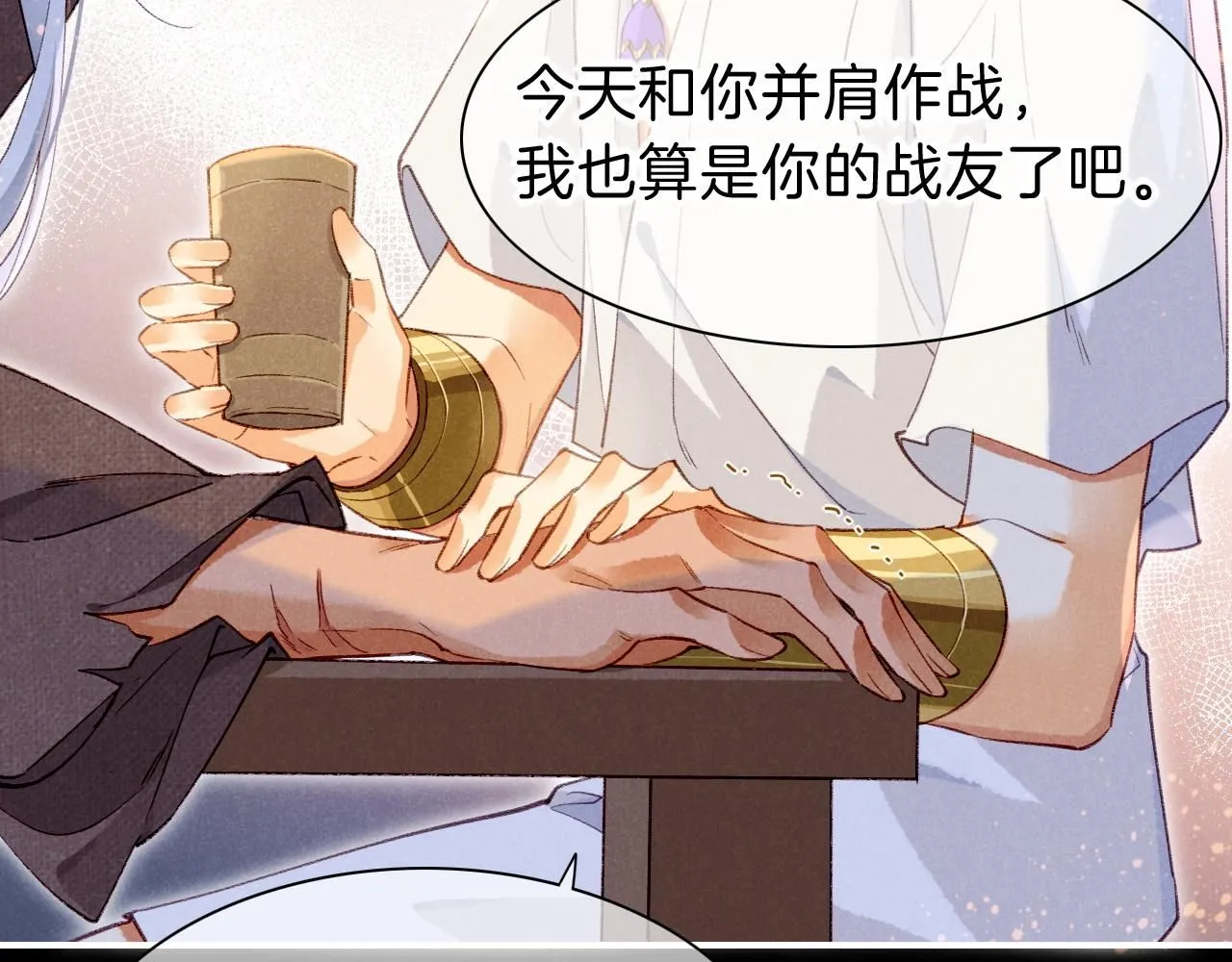 第44话 谣言 第95页