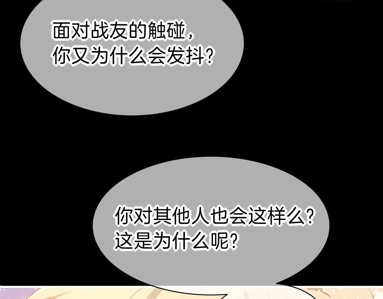 第44话 谣言 第96页