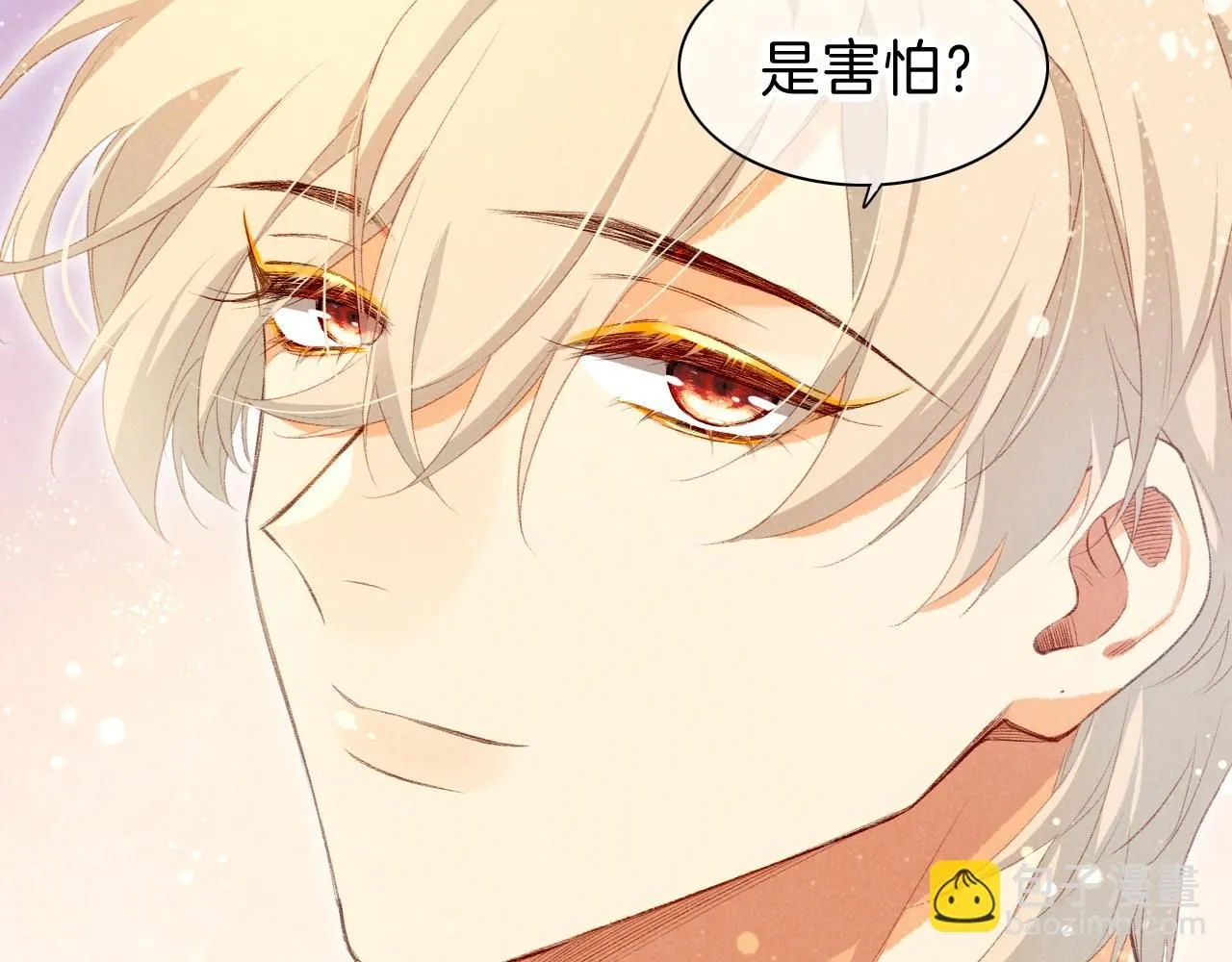第44话 谣言 第97页