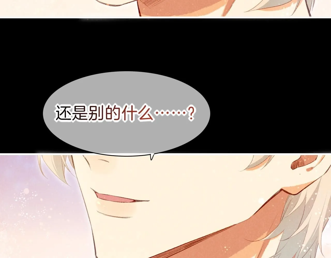 第44话 谣言 第98页