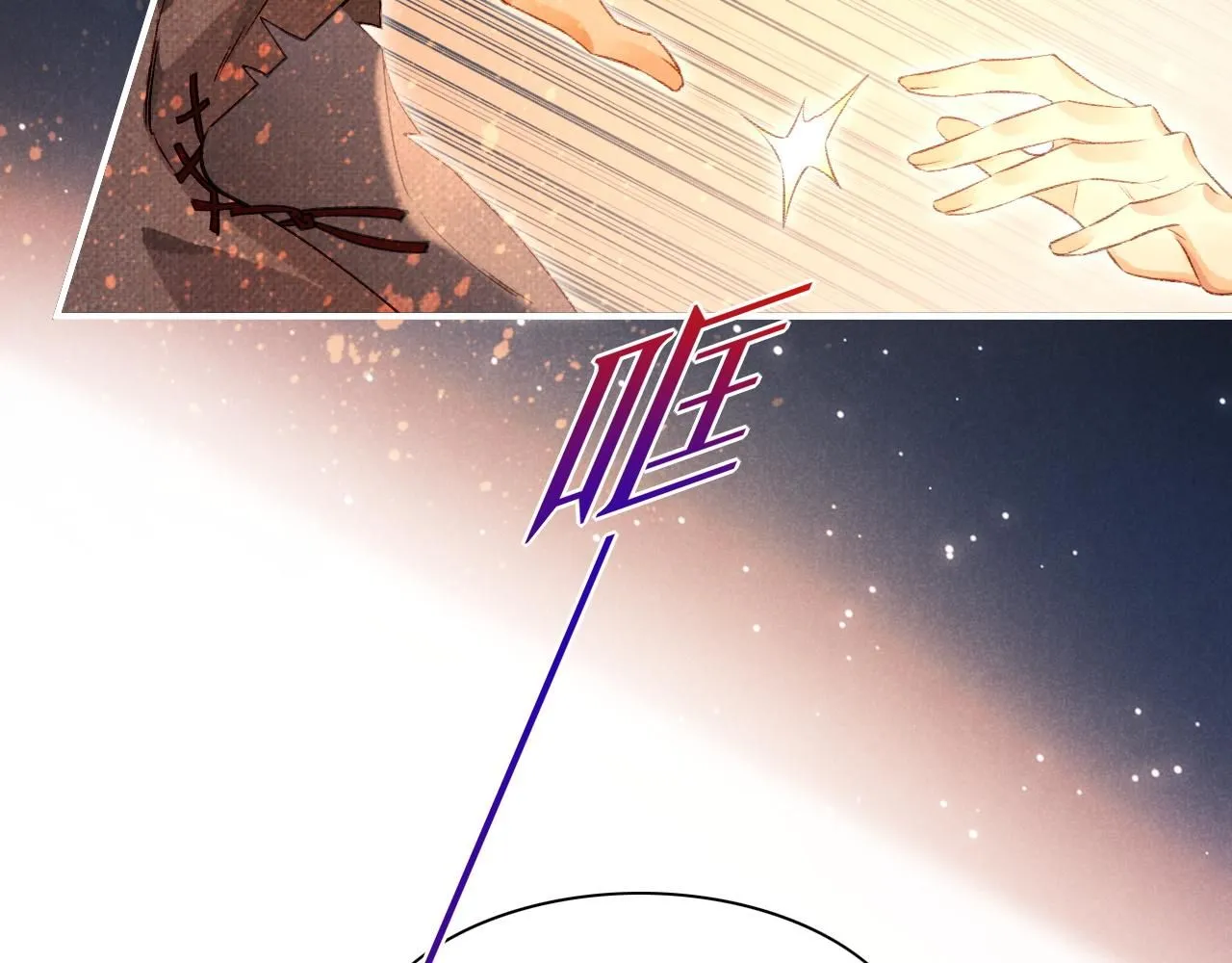 第44话 谣言 第99页