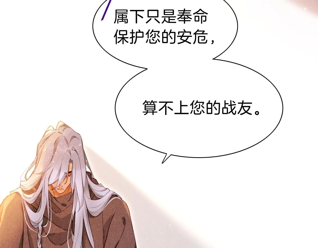 第44话 谣言 第100页