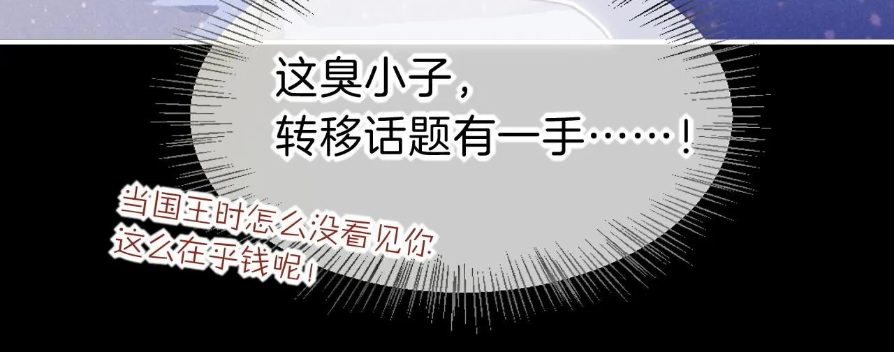 第44话 谣言 第109页