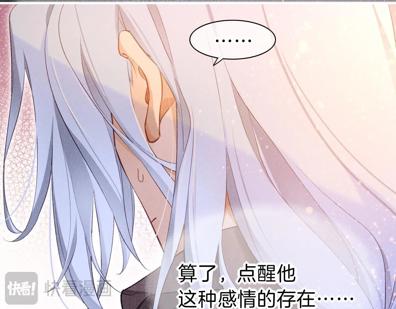 第44话 谣言 第114页