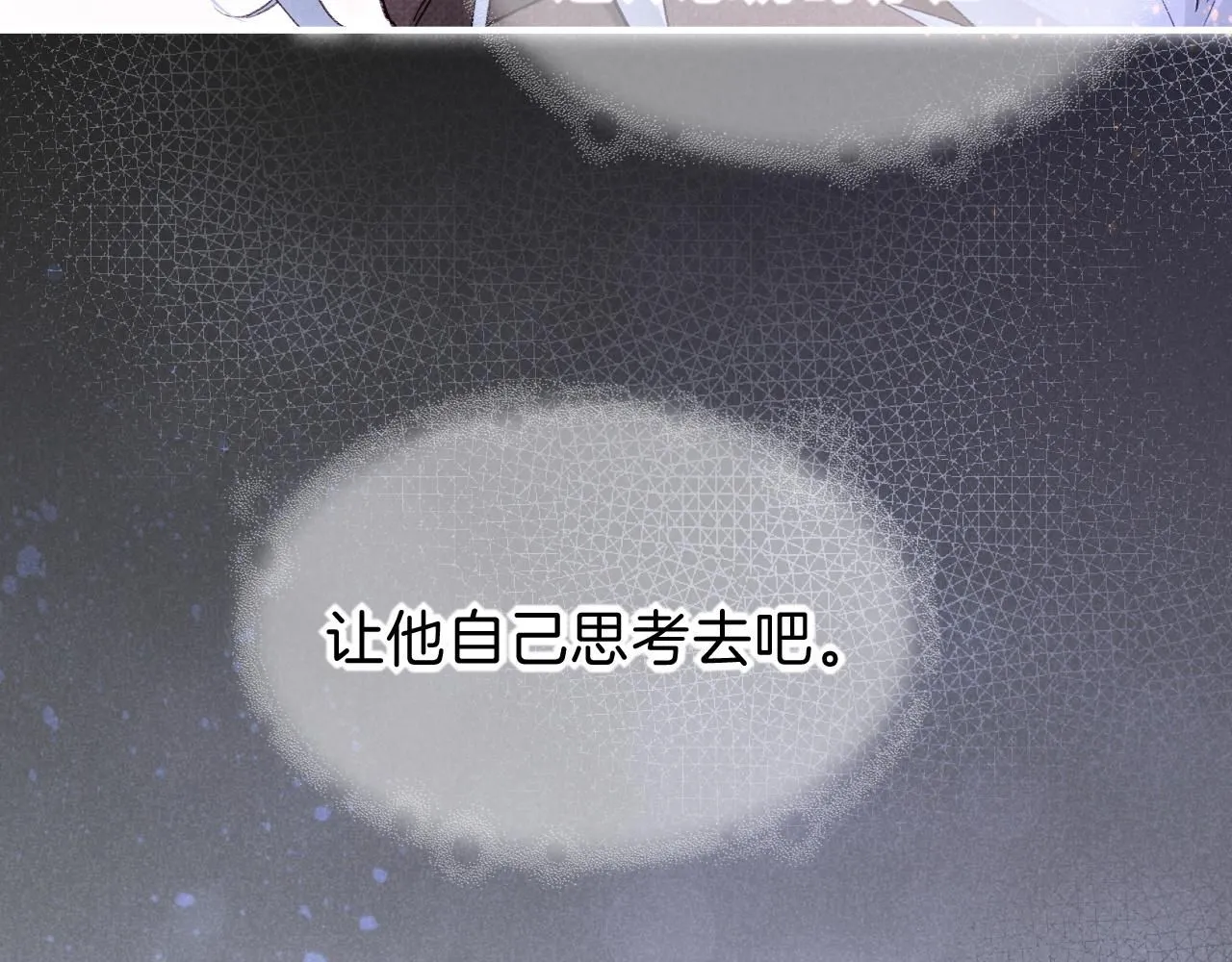 第44话 谣言 第115页