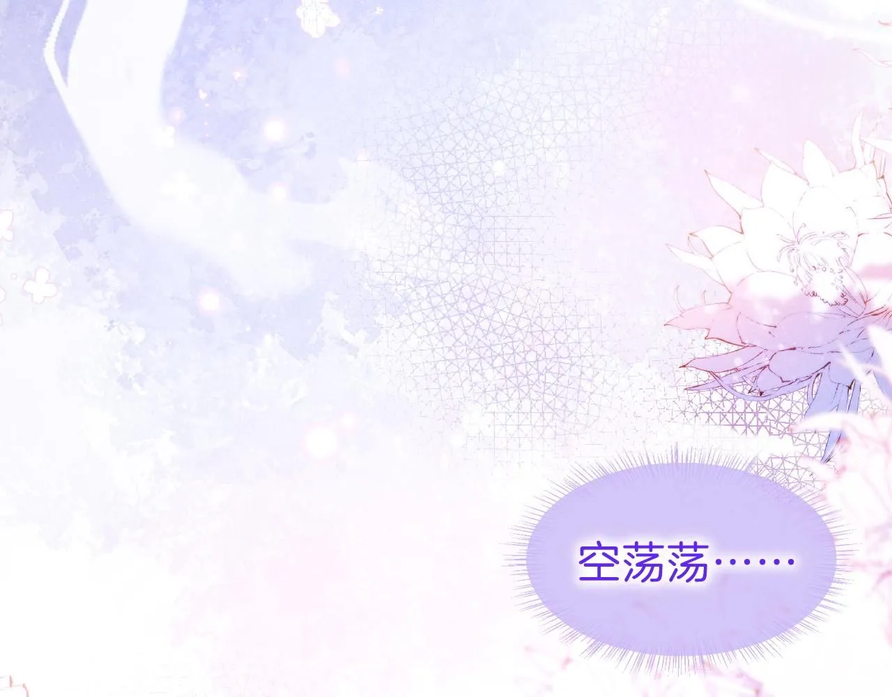 第44话 谣言 第118页