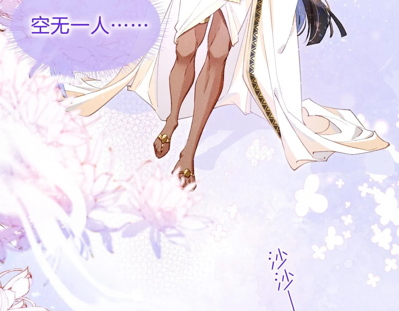 第44话 谣言 第120页