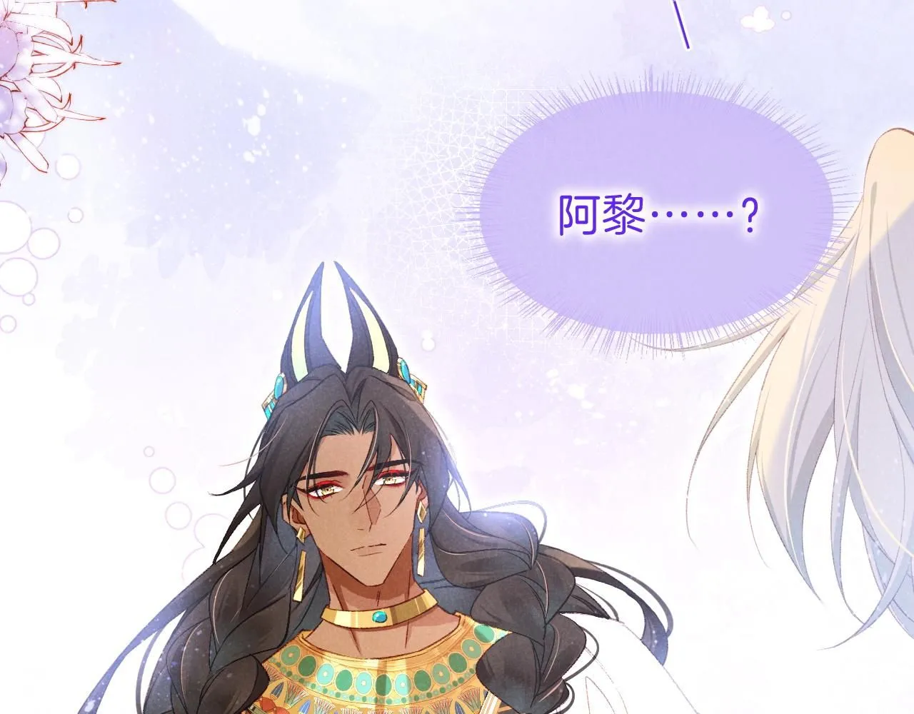 第44话 谣言 第121页