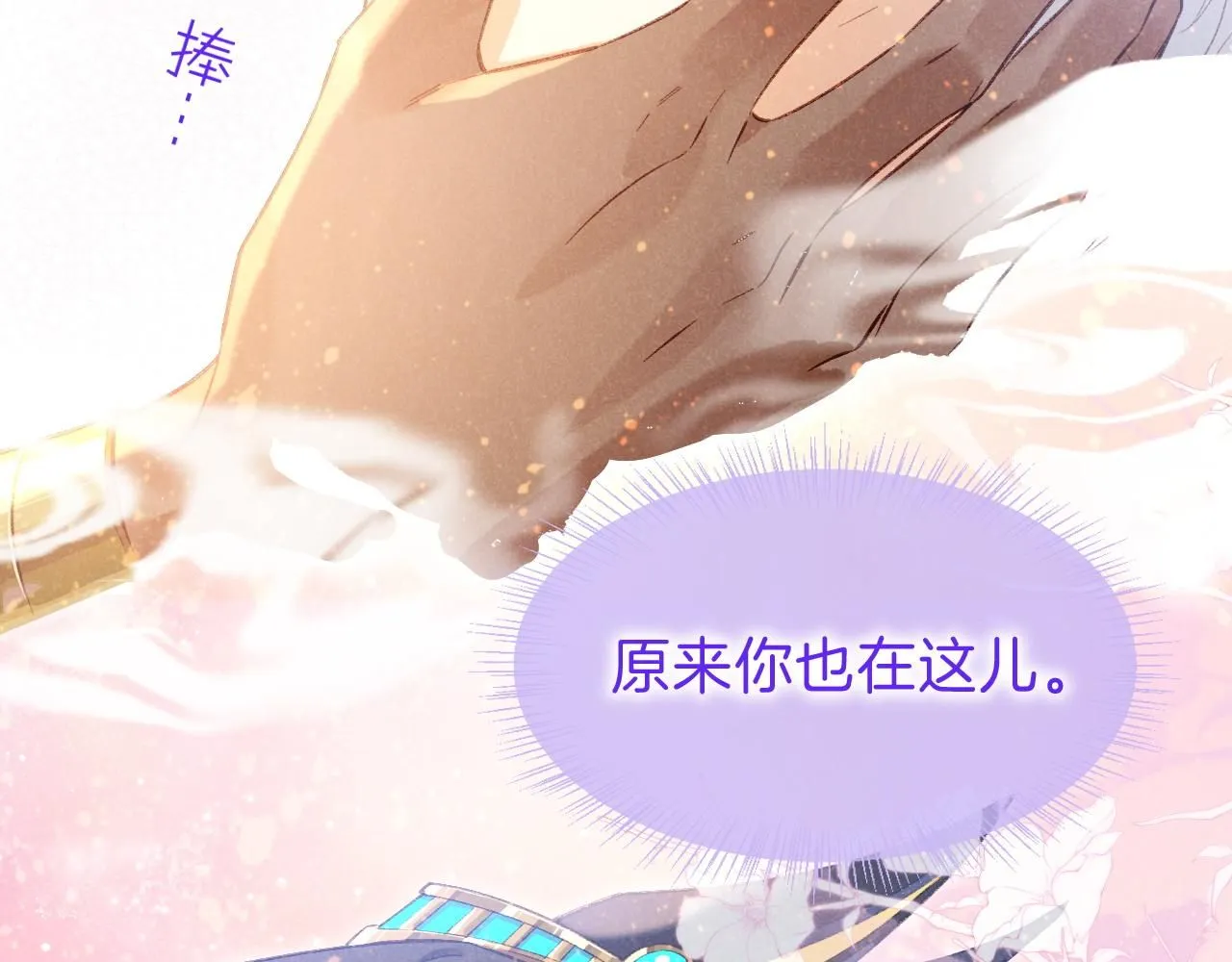第44话 谣言 第124页