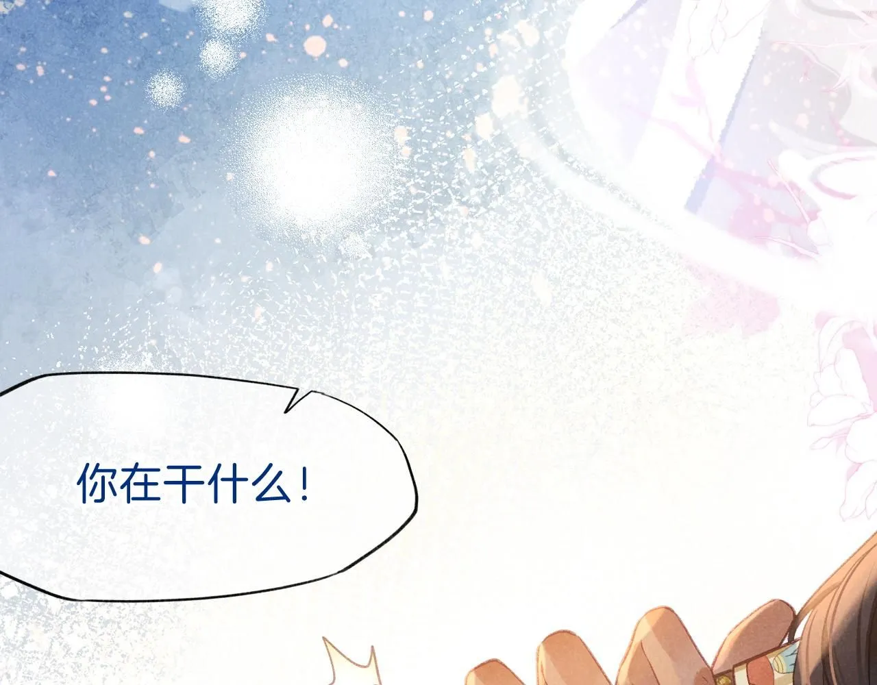第44话 谣言 第127页