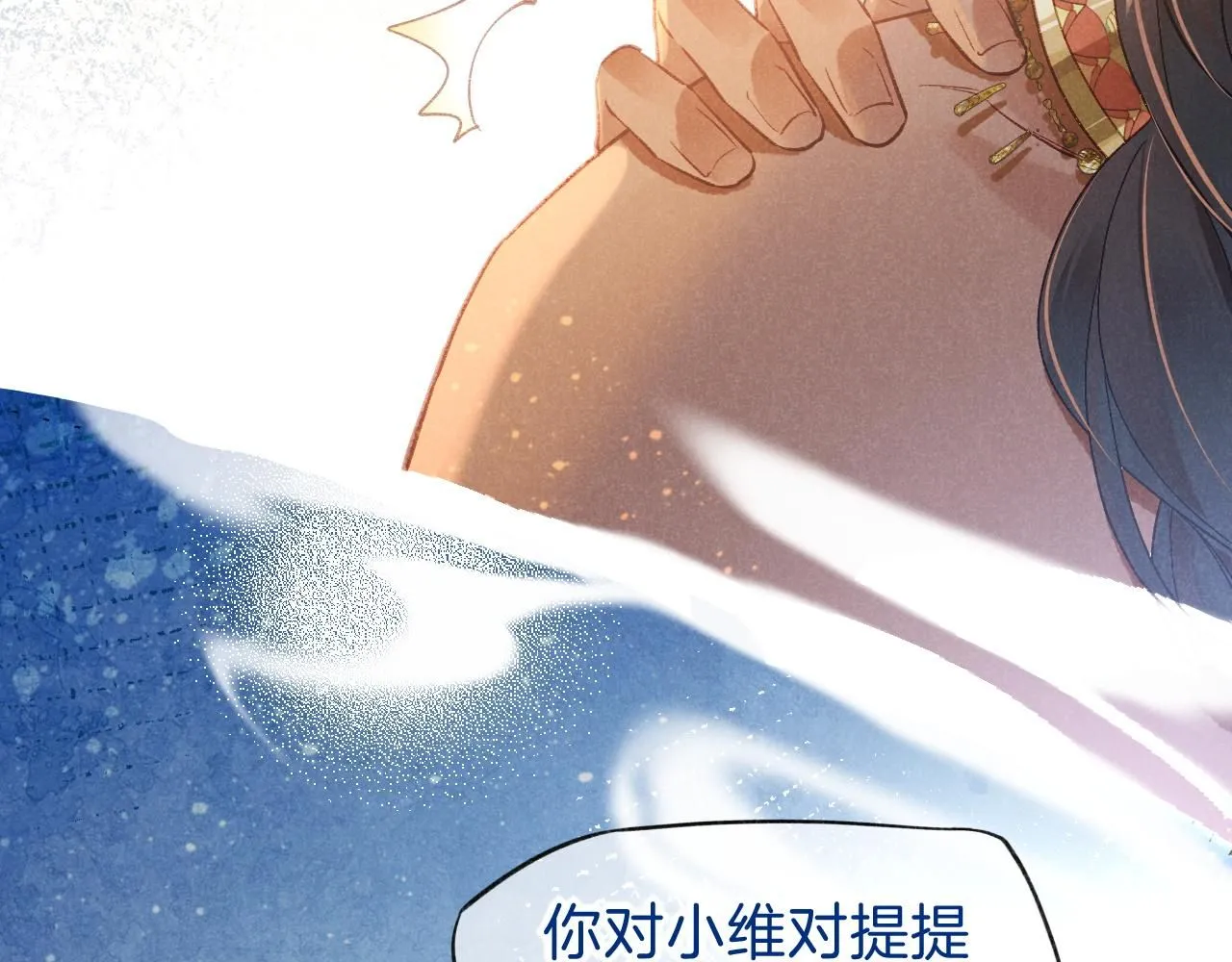 第44话 谣言 第128页