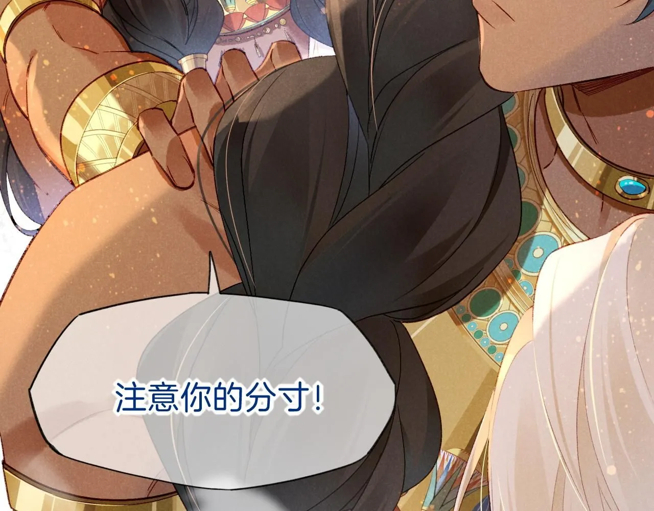 第44话 谣言 第130页