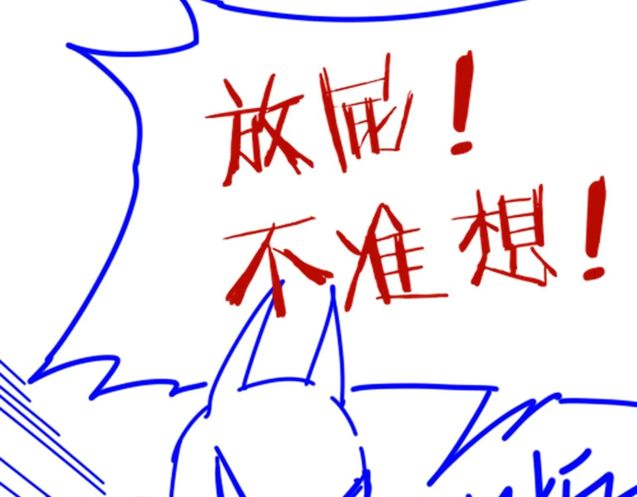 第44话 谣言 第134页