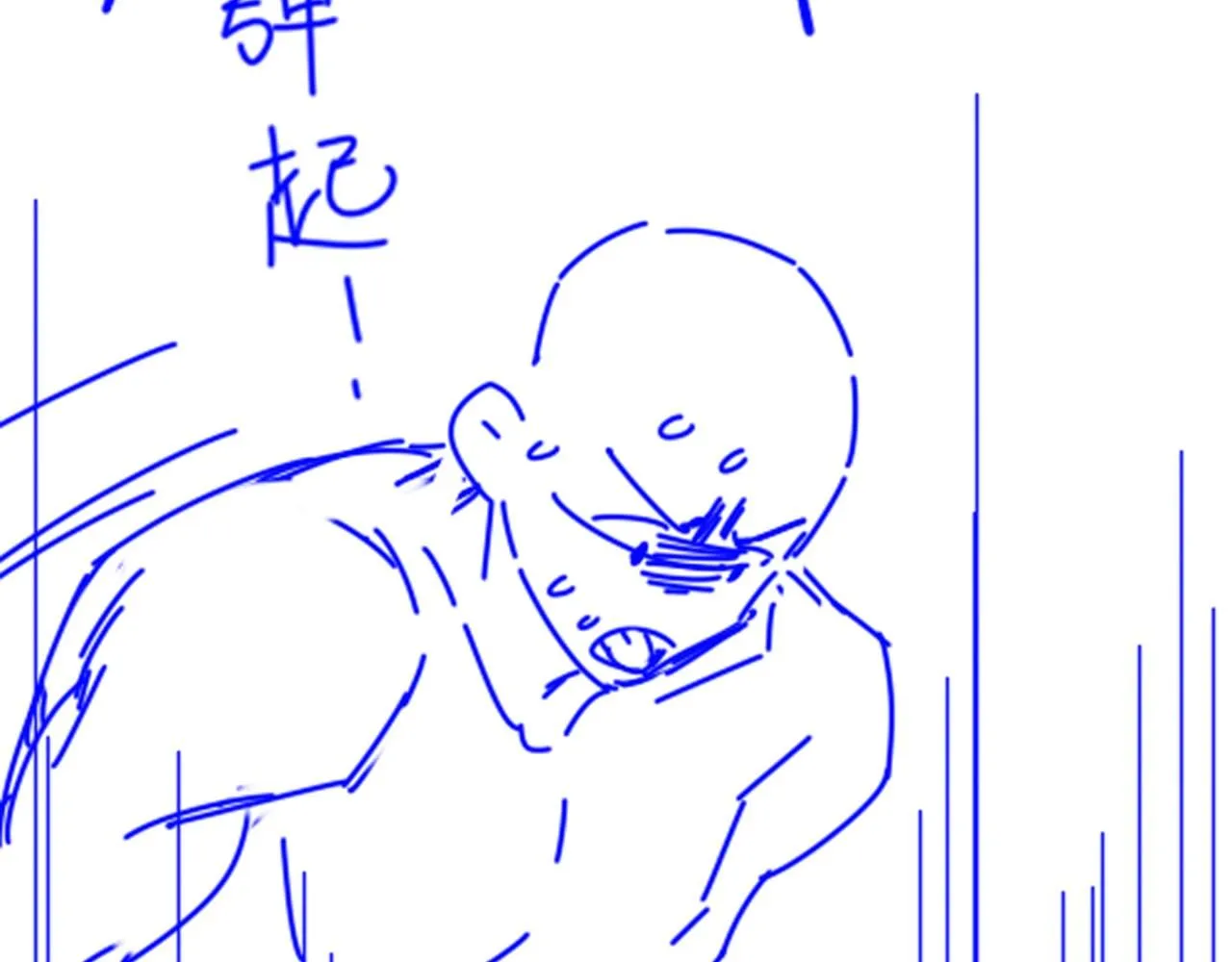 第44话 谣言 第137页