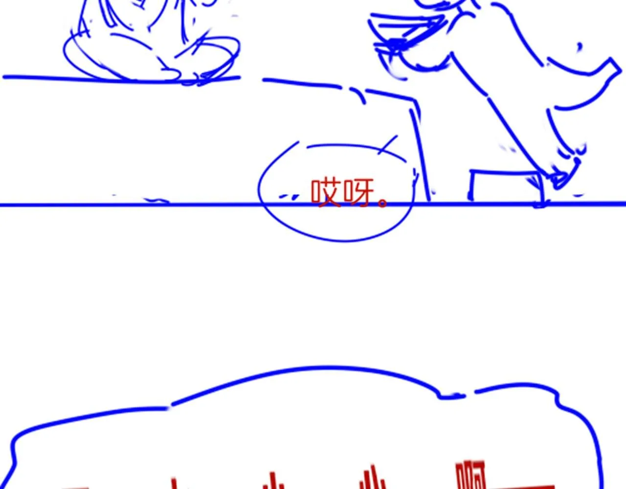 第44话 谣言 第141页