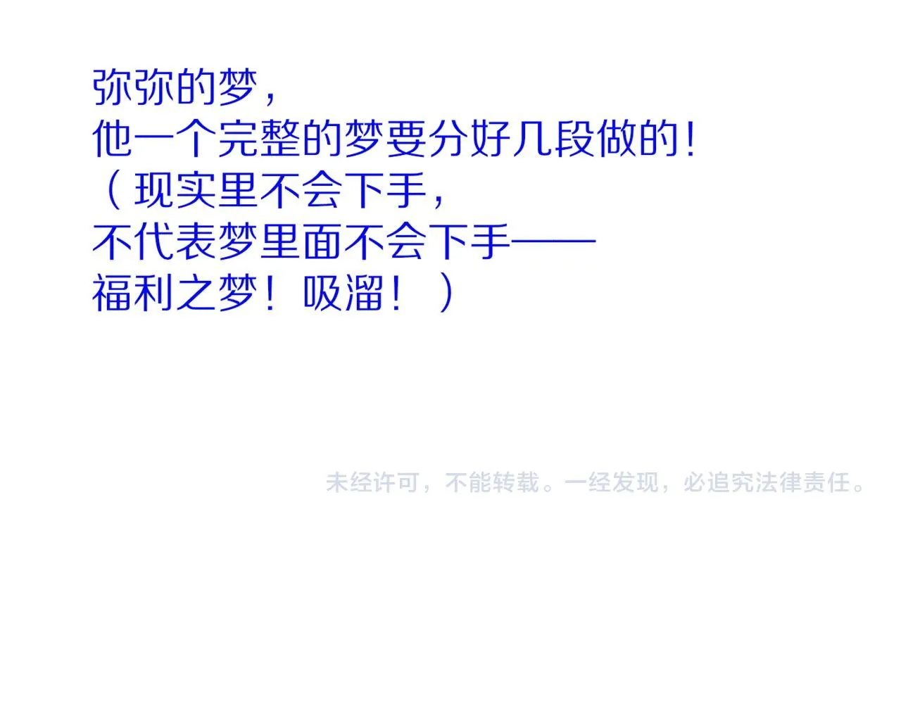 第44话 谣言 第145页