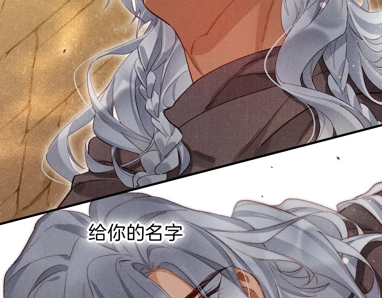 第43话 并肩作战 第3页