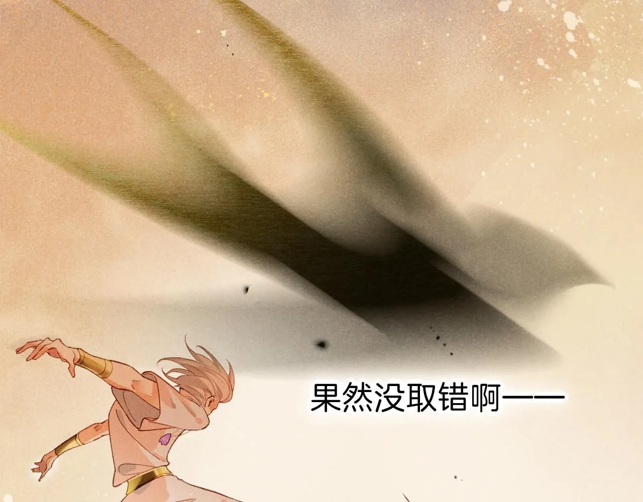 第43话 并肩作战 第5页