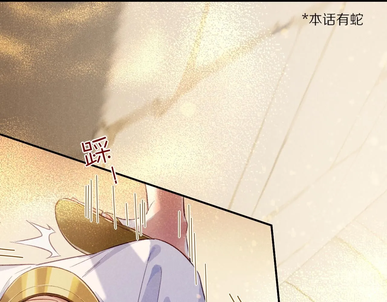 第43话 并肩作战 第8页