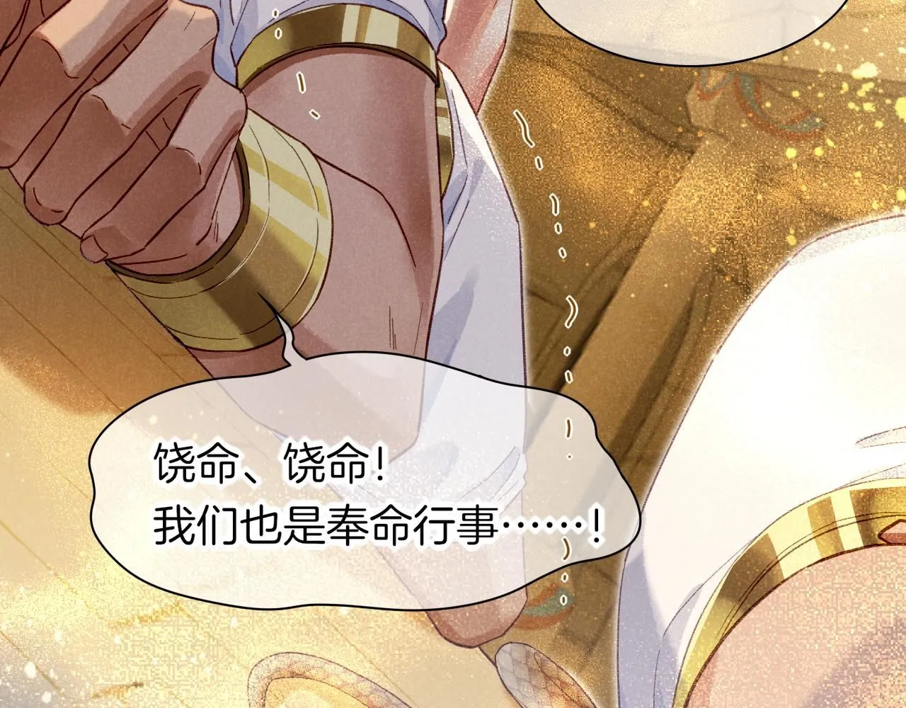 第43话 并肩作战 第11页