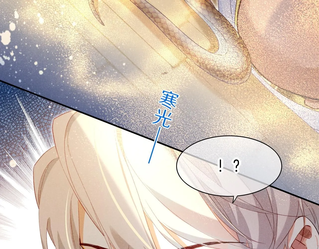 第43话 并肩作战 第12页