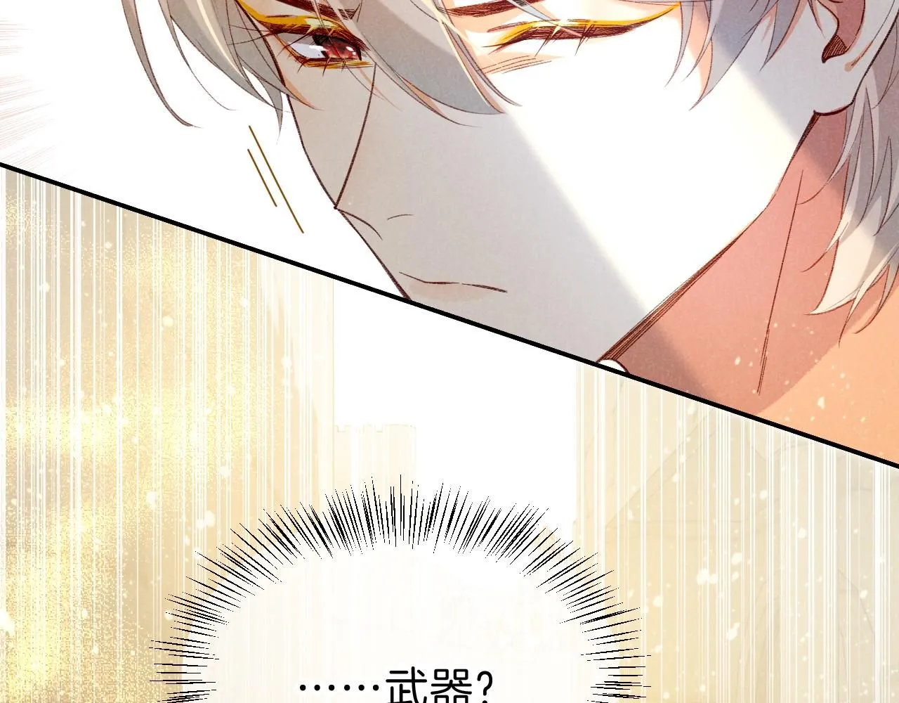 第43话 并肩作战 第13页