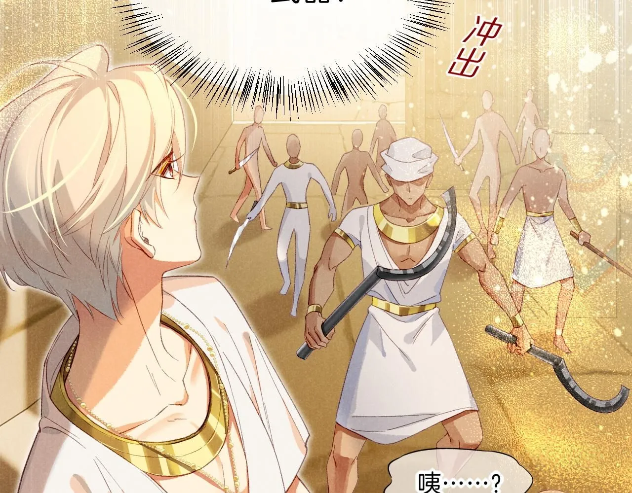 第43话 并肩作战 第14页