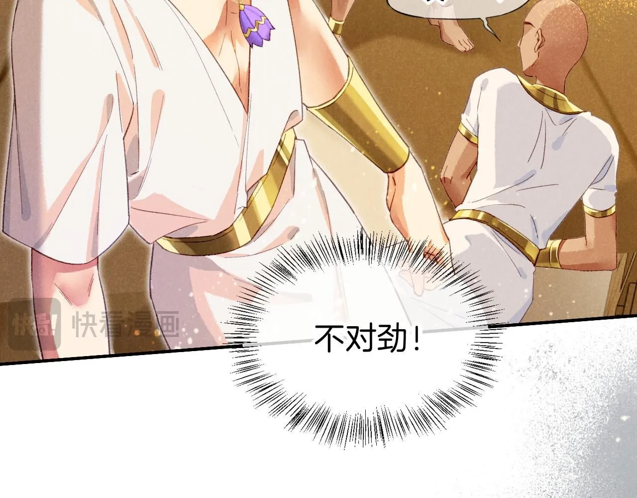 第43话 并肩作战 第15页