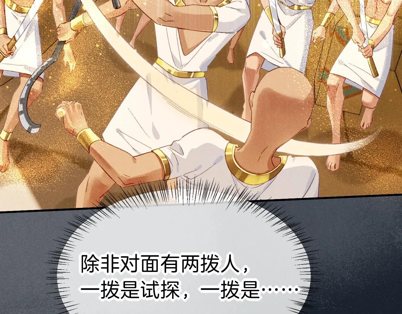 第43话 并肩作战 第17页