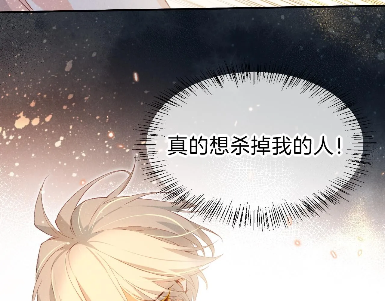 第43话 并肩作战 第19页