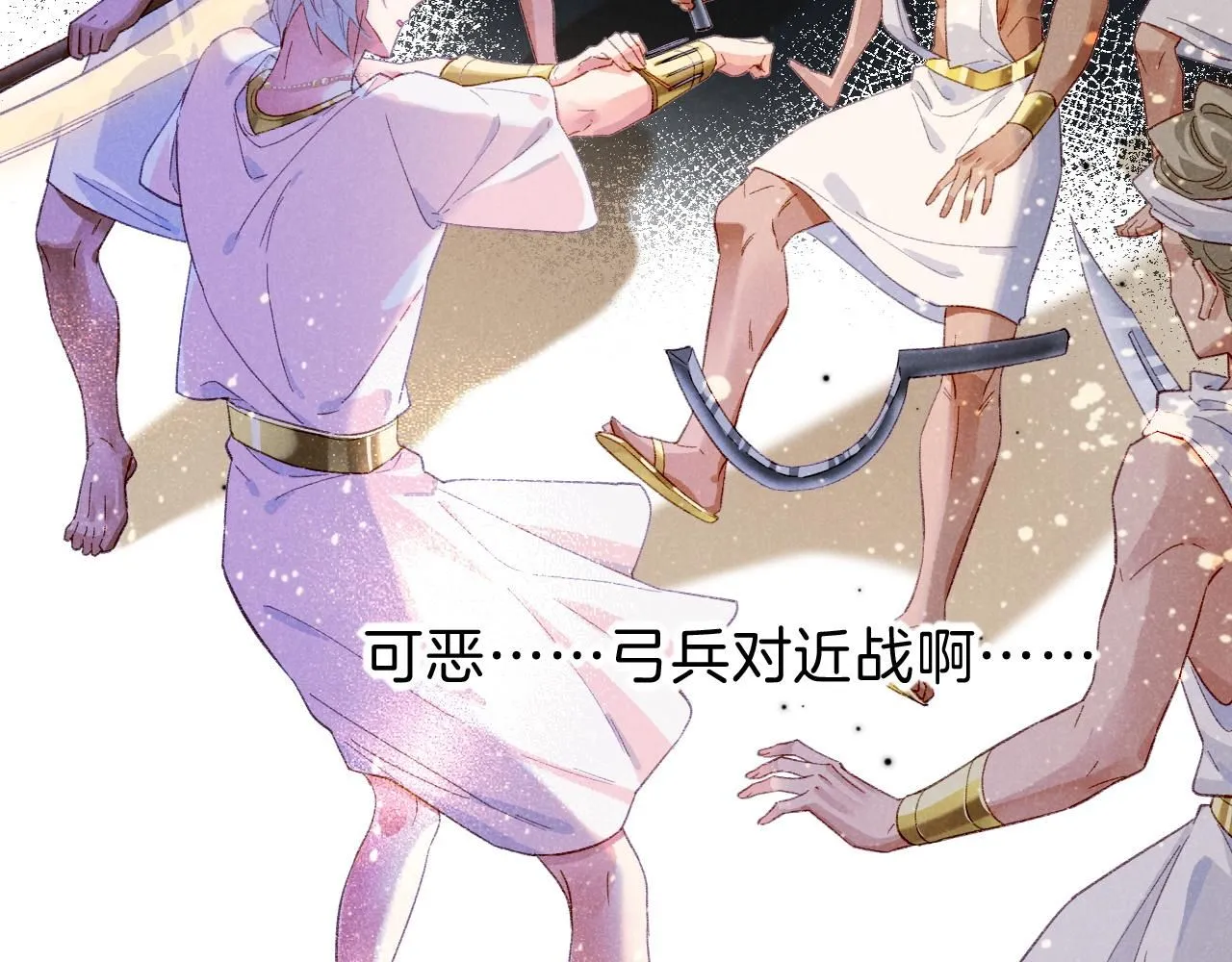 第43话 并肩作战 第23页