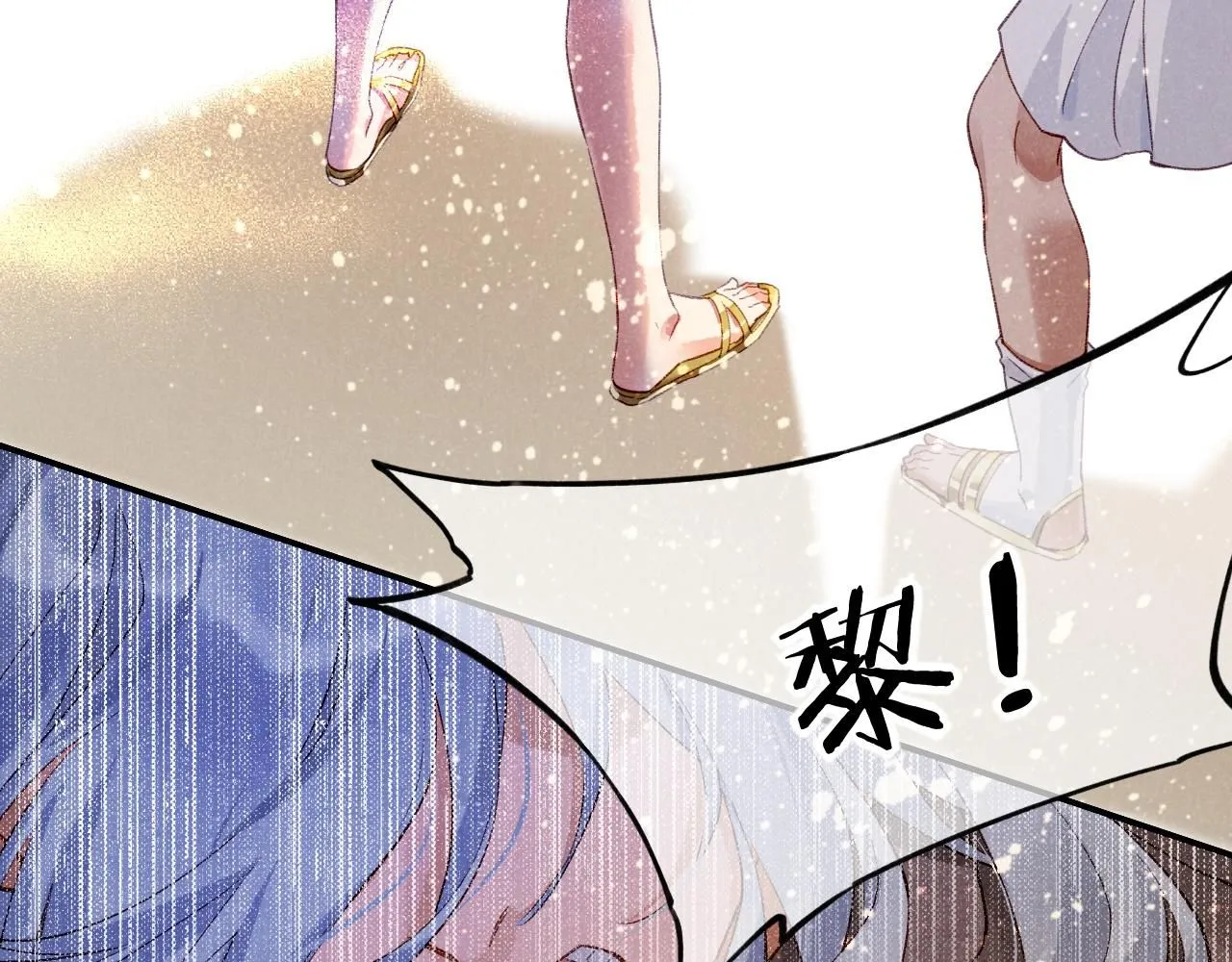 第43话 并肩作战 第24页