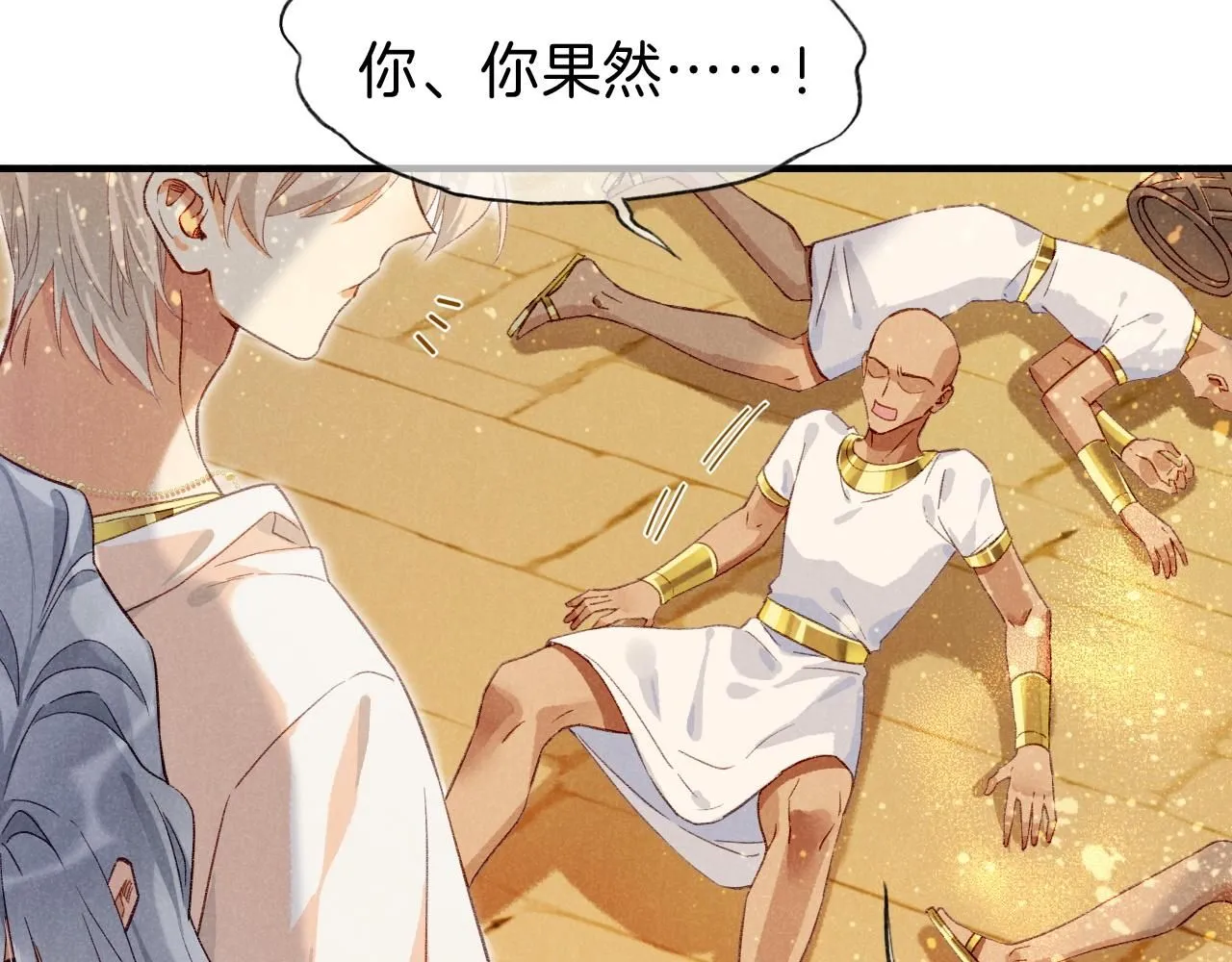 第43话 并肩作战 第47页
