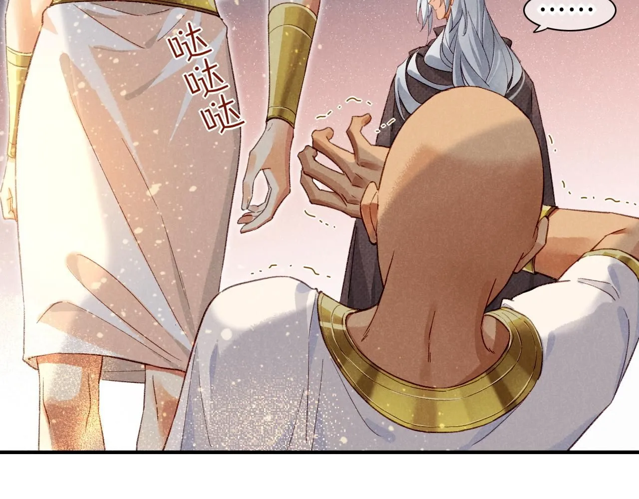 第43话 并肩作战 第51页