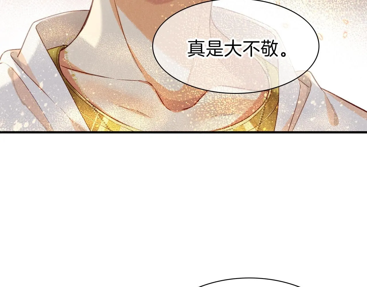 第43话 并肩作战 第54页