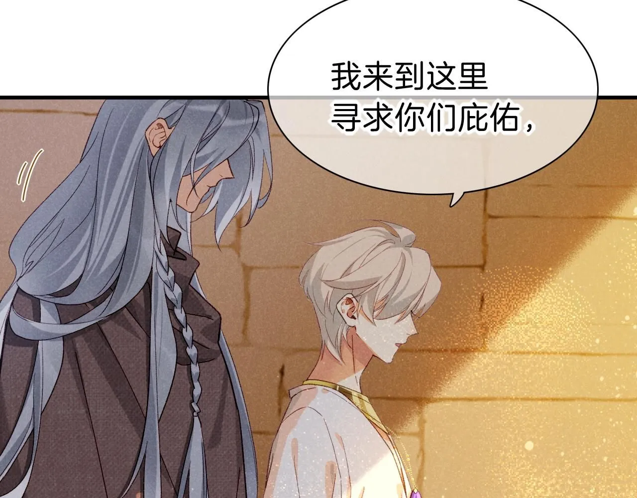 第43话 并肩作战 第55页