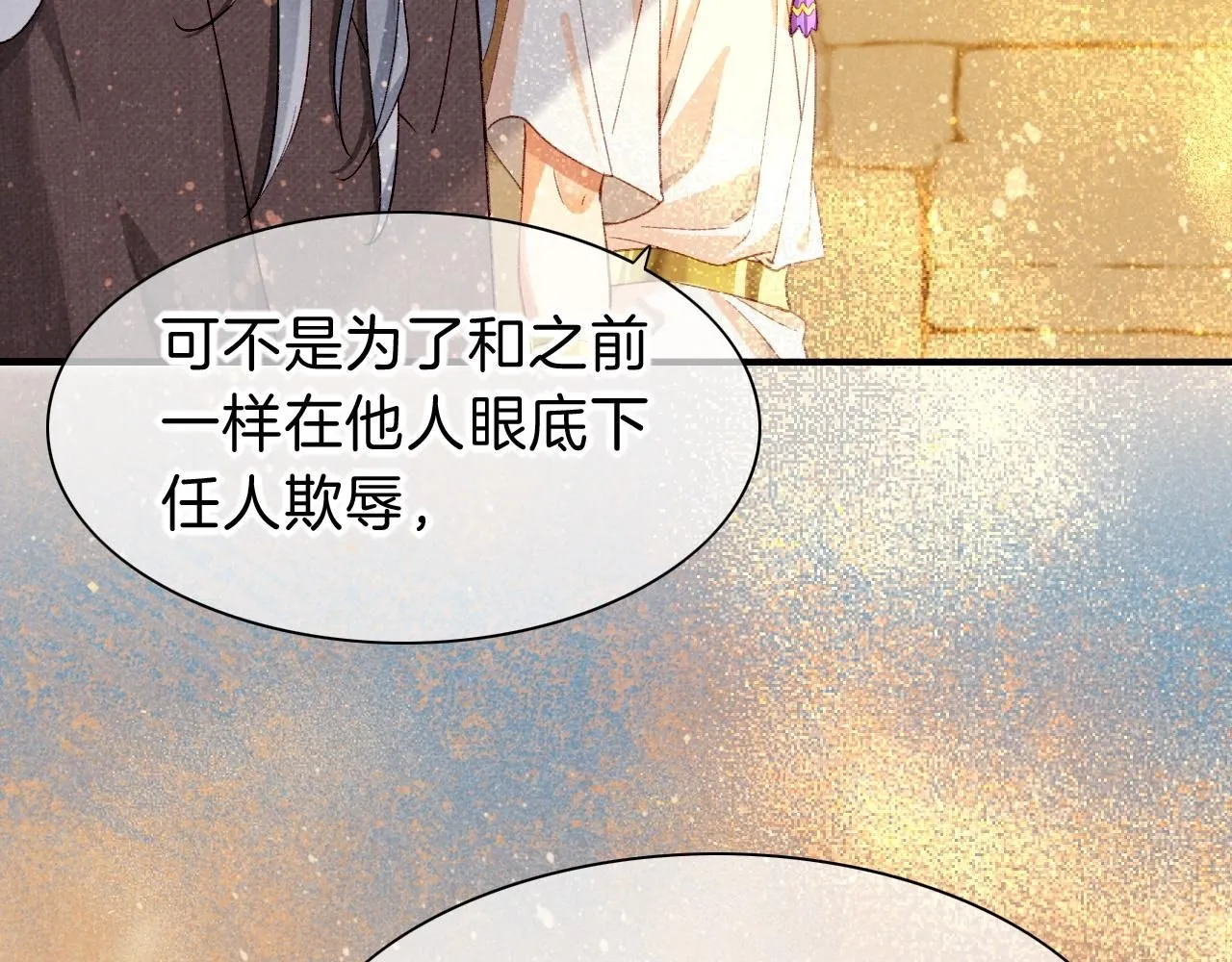 第43话 并肩作战 第56页