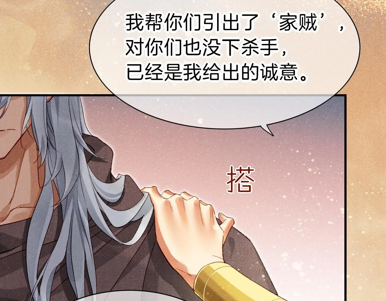 第43话 并肩作战 第57页