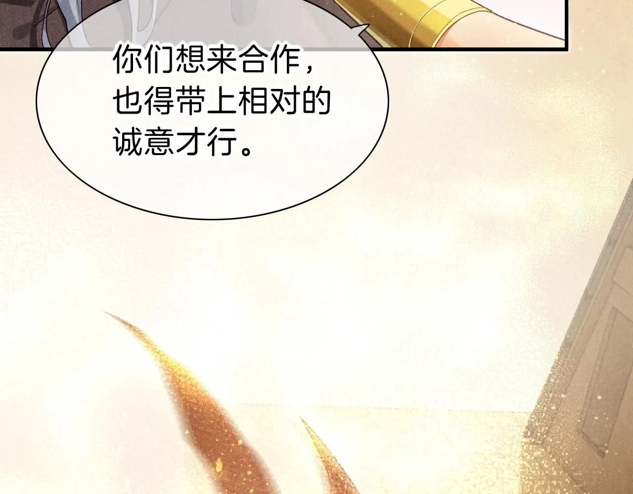 第43话 并肩作战 第58页