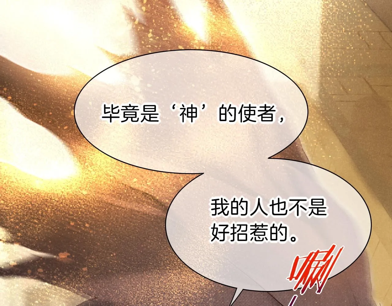 第43话 并肩作战 第59页